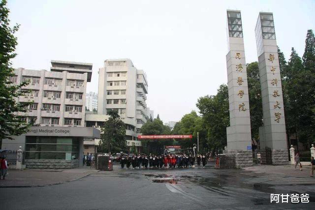 『临床医学』原卫生部直属11所医科大学，大多数国内顶尖，中国医科大学没落了