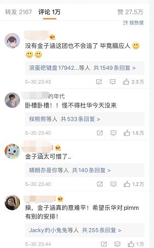 青春有你第二季@《青春有你2》正式结束，成团名单你们满意吗？网友：特别不满意