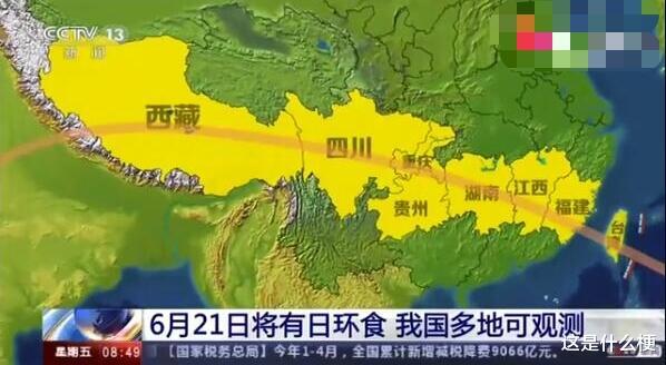 「日食」21日金环日食，错过请再等10年！