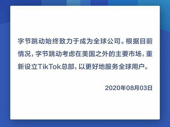 tiktok|坐拥 20 亿用户的 TikTok，正在被国外巨头瓜分
