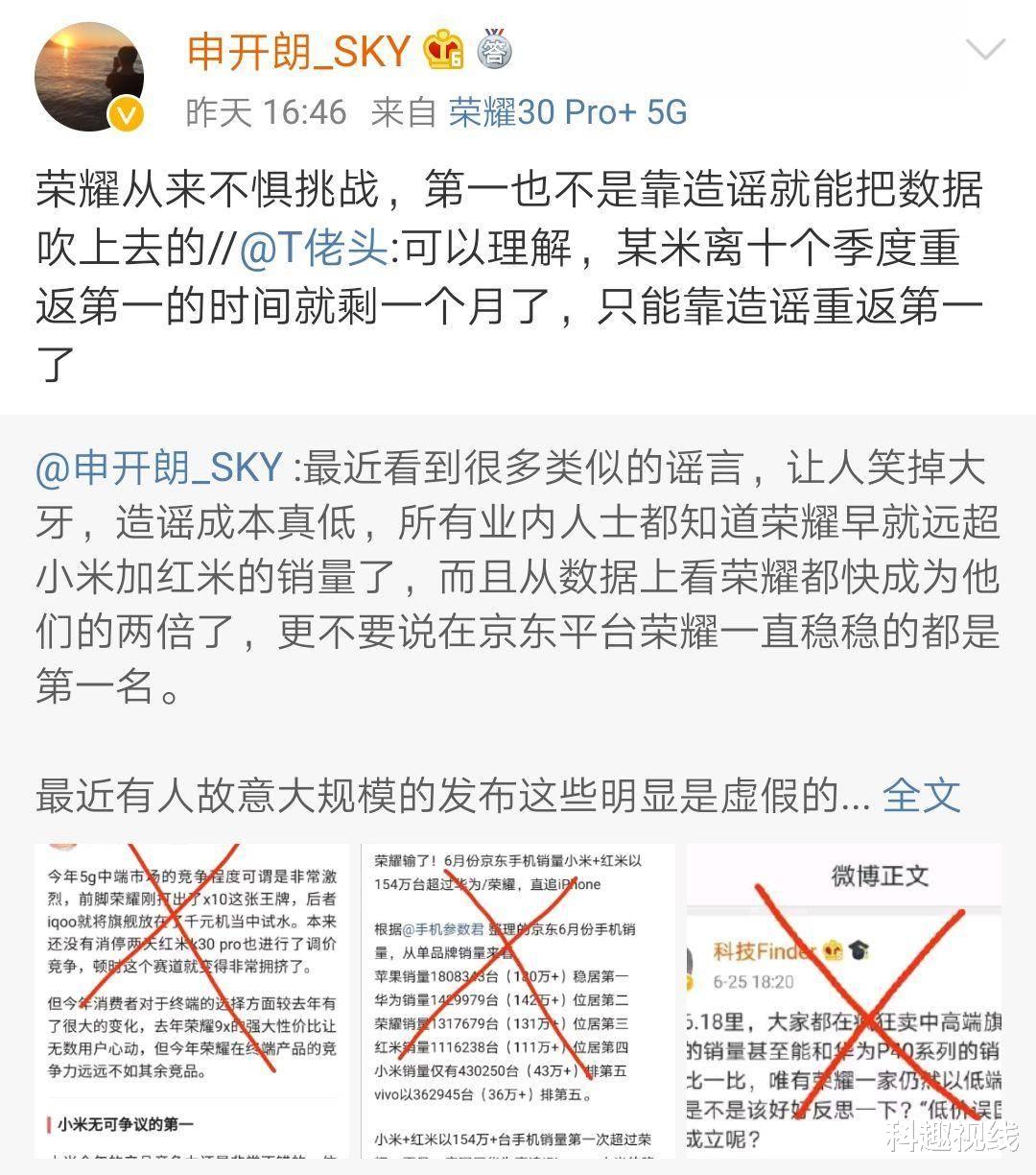 小米科技|荣耀高管扯开小米“遮羞布”,向卢伟冰发出三连问,卢伟冰无法可说