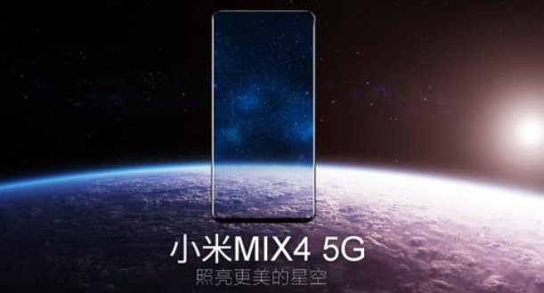 小米科技|小米MIX4渲染图亮相，外观设计告别平庸，堪称最漂亮的小米旗舰