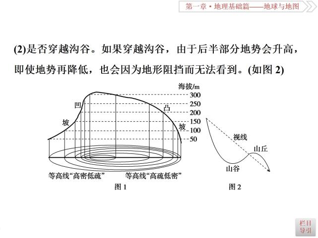 |高中地理:教你如何提高地理成绩