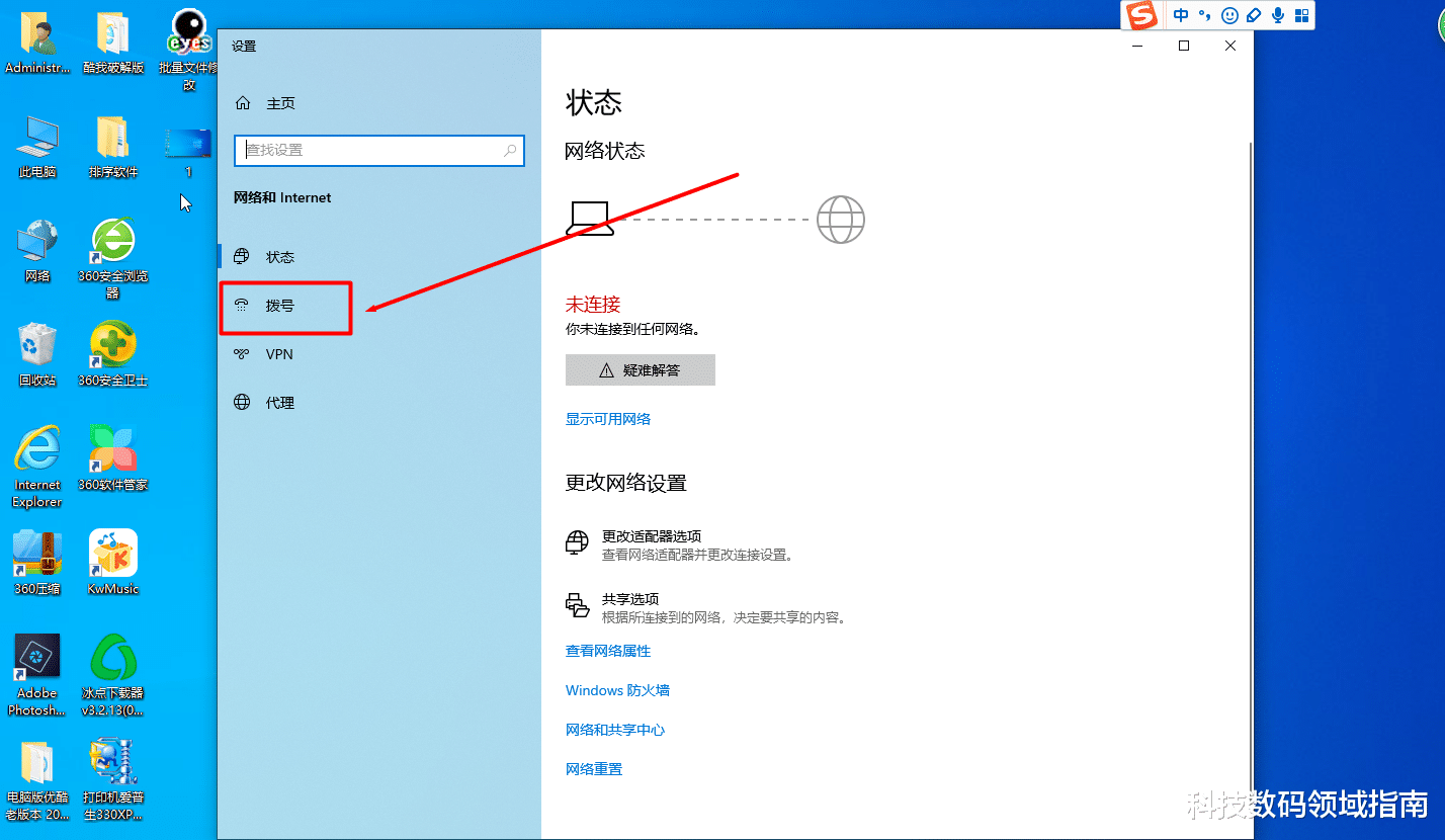 |电脑W10系统网络链接禁用开启的办法