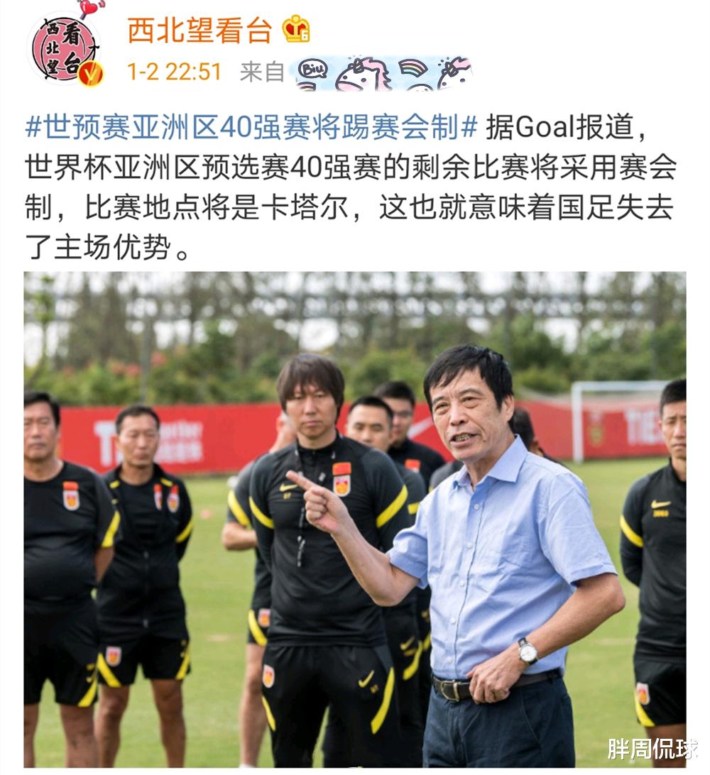 AC米兰|李铁悬了！国足深夜突传坏消息，40强赛出线已成奢望