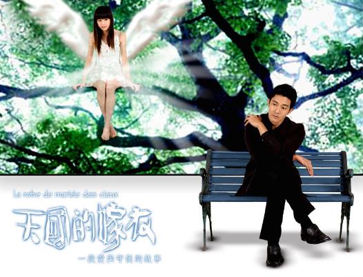 天国的嫁衣|《天国的嫁衣》16年过去，女一男二都不温不火，女配却红到发紫