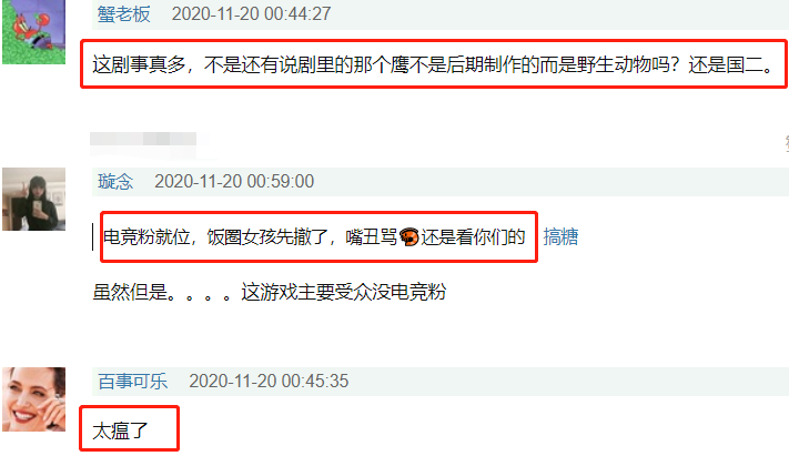 狼殿下|《狼殿下》又惹事？继用保护动物拍戏后，王大陆头盔被指抄袭游戏