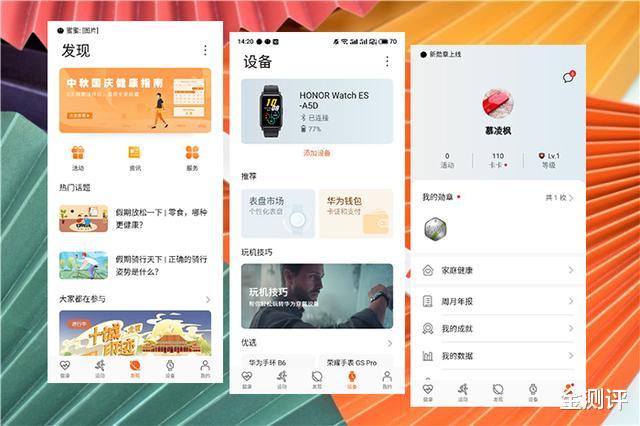 高通骁龙|荣耀手表ES实际体验如何：1.64英寸大屏，丰富健康监控管理