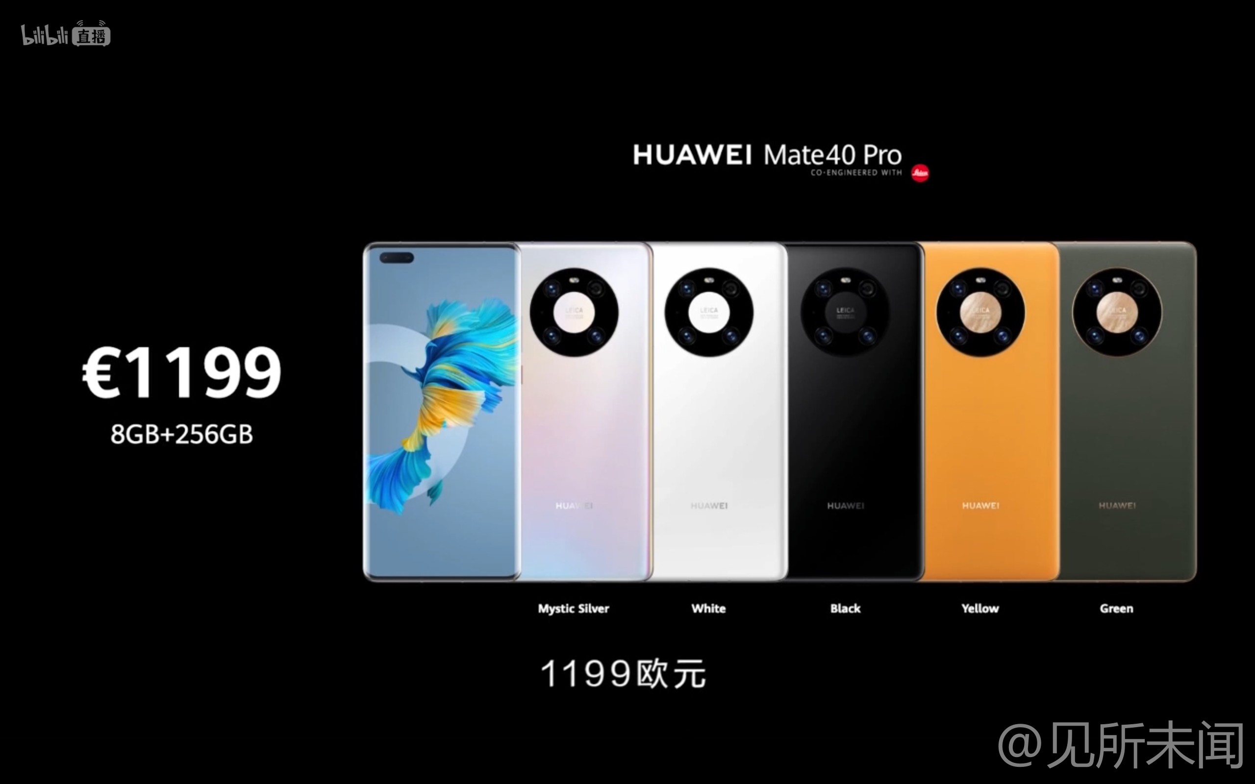 华为mate|华为Mate40发布会，极简总结。