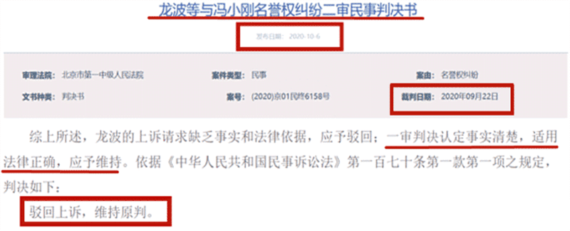 琉璃|二审判决书曝光！“冯小刚被罚20亿案”尘埃落定，当事人：太少了