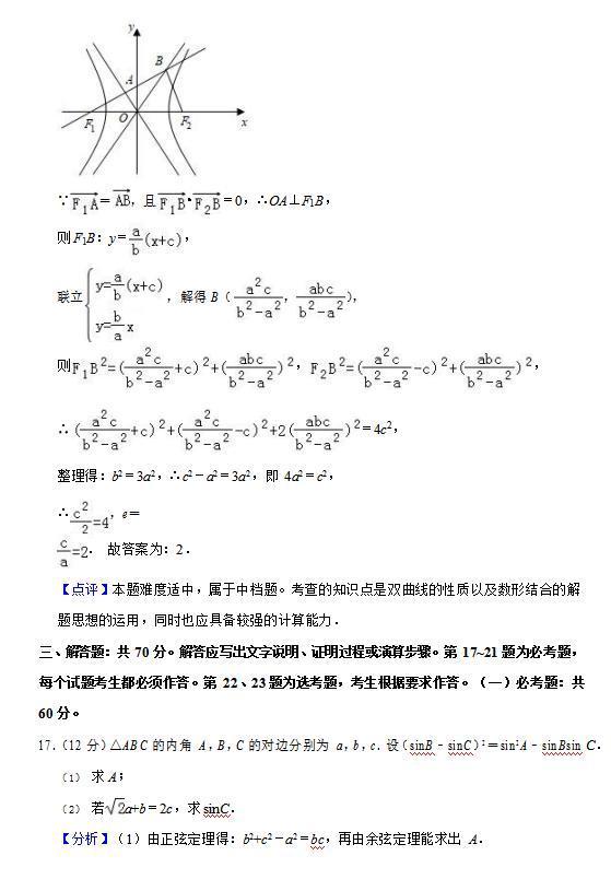 ##107页!2019全国高考试卷7套(文理都有)含详细解析!
