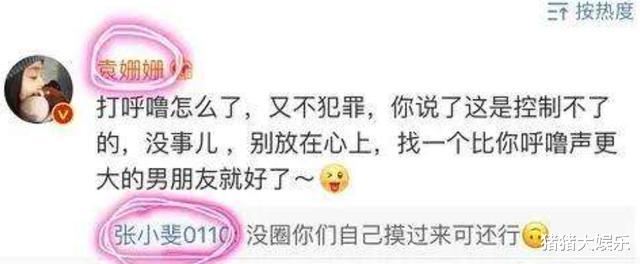 袁姗姗|当众勾搭陈晓,蔑视文物,她33年来第一次翻车:你嘴欠的样子,真的很讨厌