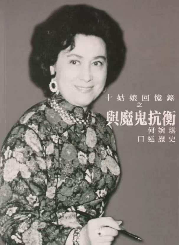 何婉琪：和堂弟虐恋生下私生子，与亲哥何鸿燊反目争家产，妹妹何婉琪的人生更传奇