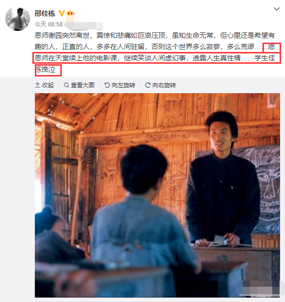 61歲謝園去世眾星悼念，二婚娶小17歲妻子，夫妻親密舊照曝光-圖7