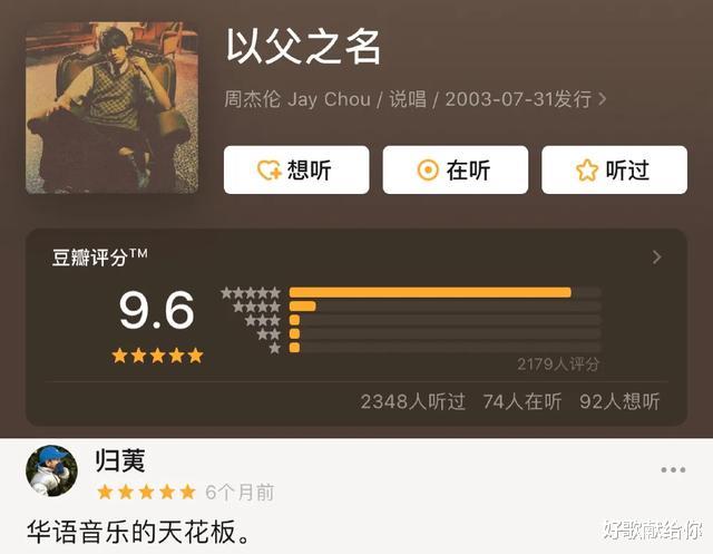 『周杰伦』刘宇宁力压蔡徐坤我没话说，周杰伦林俊杰也被压制，让我不吐不快