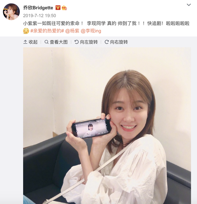 乔欣|杨紫深夜为27岁乔欣庆生，晒聊天截图：我们是真正的好朋友