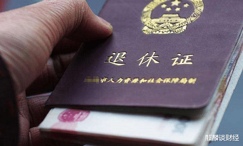 退休金■你知道的“最高退休金”是多少？除了年限，居然还跟3个方面有关