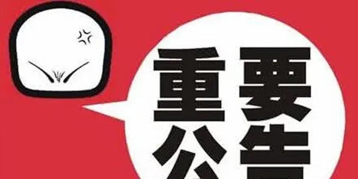 彭蕾|创业板注册制18家新股集合竞价做个预判