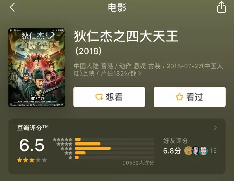 冯绍峰|这两人秀恩爱翻车了？