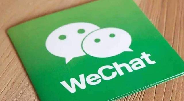 『微信』腾讯重拳出击！触碰微信这3类红线，或将导致永久封禁