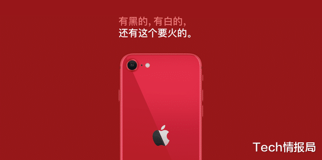 #安卓#打碎安卓厂商集体涨价美梦,网友:感谢苹果发布新iPhone SE!