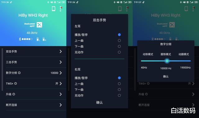 Windows|千元价位下的音质之选！——海贝WH3真无线耳机体验