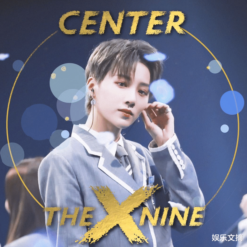 刘雨昕|刘雨昕粉丝维权成功，THE9修改海报站位，安崎谢可寅回到角落