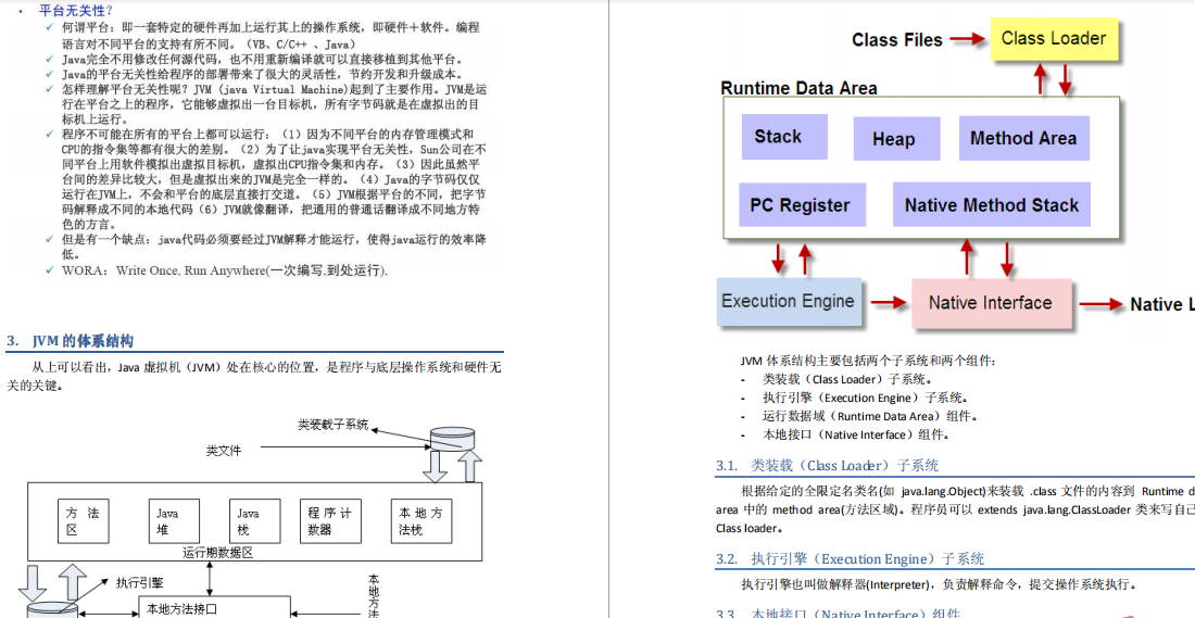 jvm|迄今为止讲解最详细的Tomcat架构解析与JVM、GC详解及调优文档