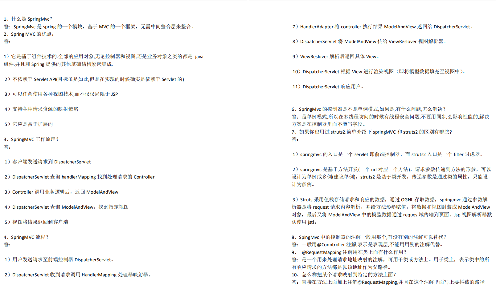 家电业|2020最全！强烈推荐Java程序员必备一线面试的300+面试题含答案解析