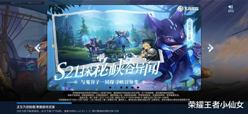 关羽|王者荣耀：明天9点更新赛季，关羽传说皮肤上线，玩家记住以下3点