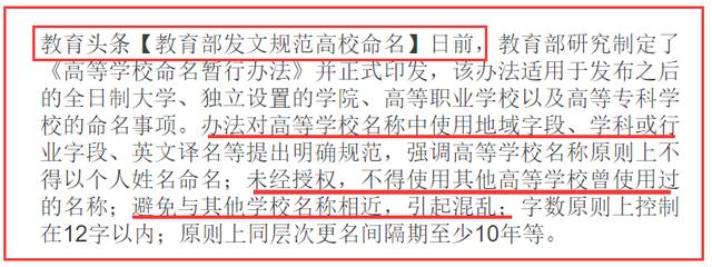 教育部|教育部规范大学命名,宁波大学、厦门大学、复旦大学简称要说好