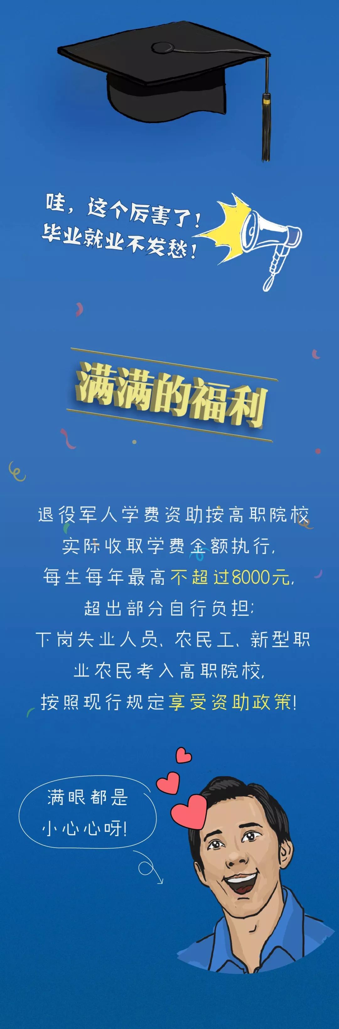 [高职]高职扩招100万，中职对口升学渠道畅通！