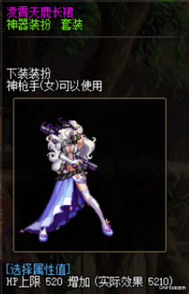 地下城与勇士|神器天空自选礼盒到手了吗？DNF男女职业时装指点江山