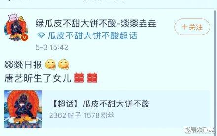 [唐艺昕]中国唯一一对敢在爱尔兰结婚的明星生女宝宝了，粉丝：祝福你们！