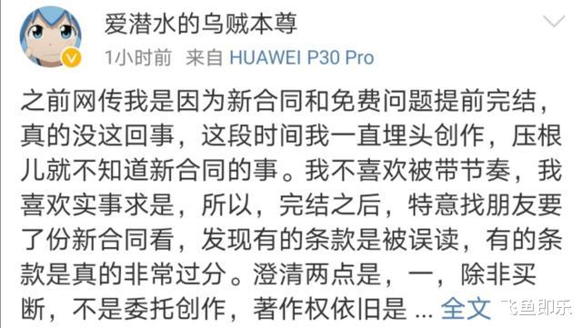 乌贼■汪海林炮轰阅文霸道新合同！土豆、神机、乌贼、番茄、蛤蟆网文大神都表态
