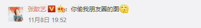 张歆艺|袁弘秀恩爱晒老婆腹肌照，炫耀自己的监督成果，张歆艺：偷我图