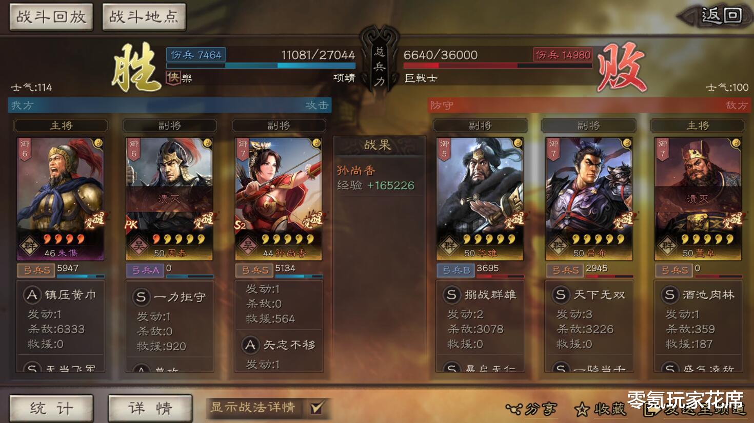 周泰|三国志战略版：三板斧朱儁15000伤害，周泰弓箭兵变S更厉害