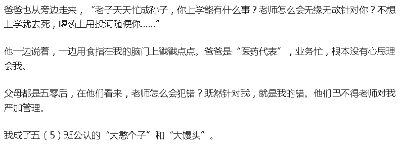 「」有哪一刻你彻底恨上了你的老师？