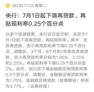 「打新」火上浇油，央妈爆大利好！7月这类股要起飞了！（附股）