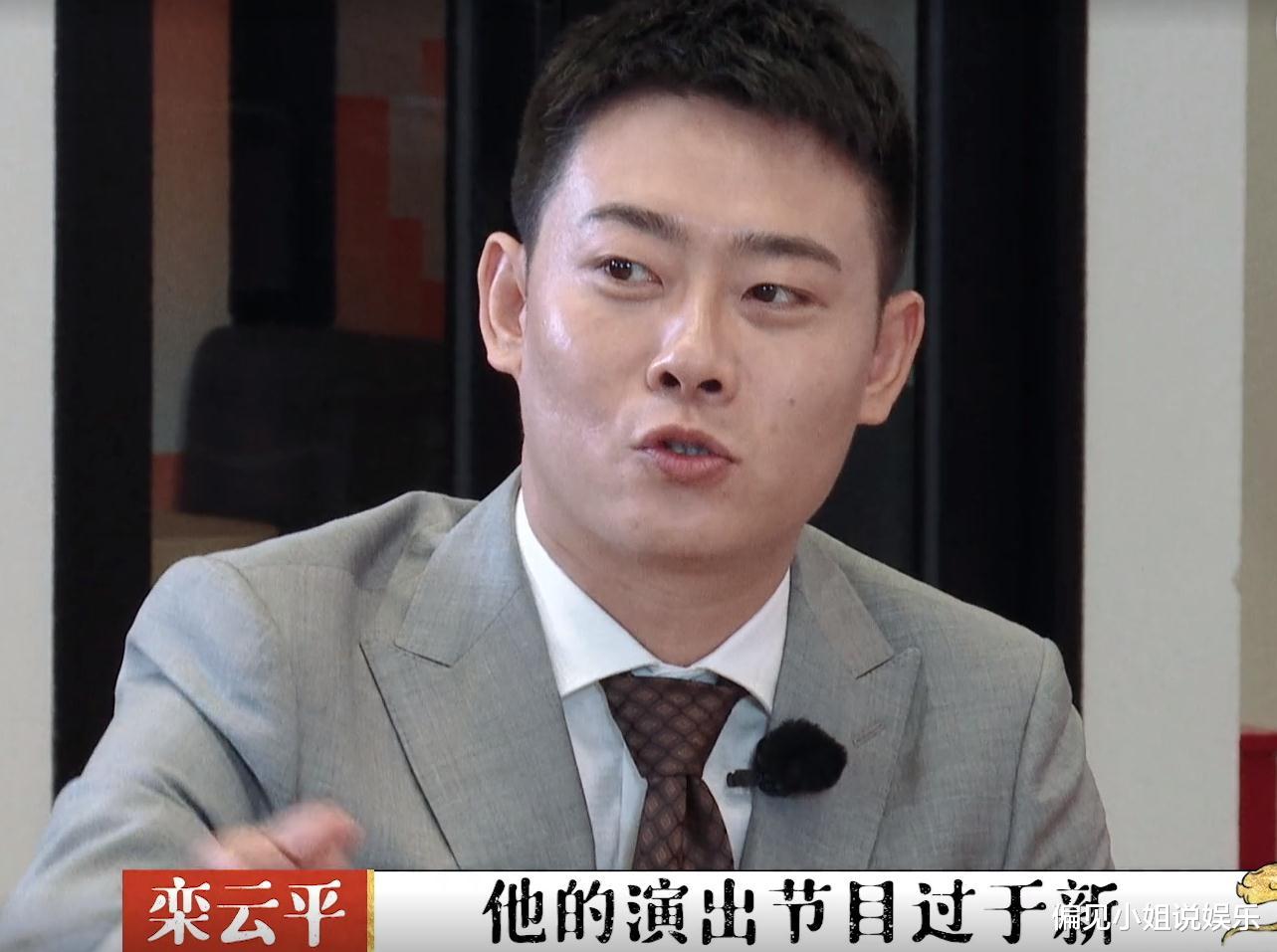 张鹤伦|德云社团综栾云平揭秘，不给张鹤伦安排商演，是因为他节目太新了