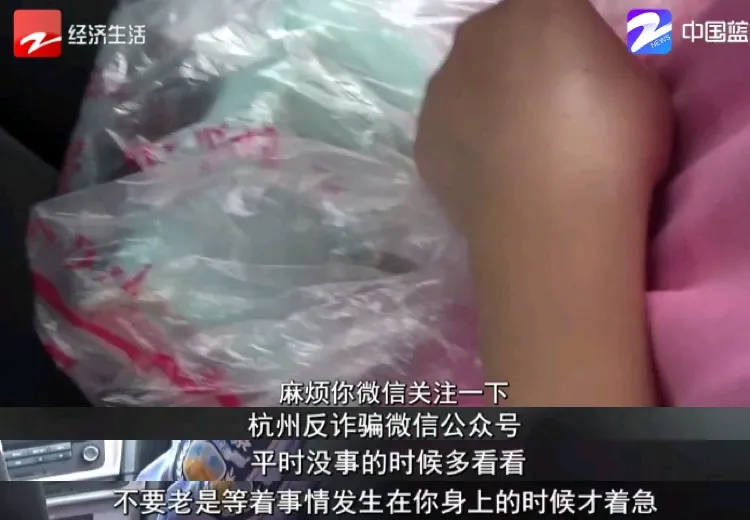 浙样的生活|这样的链接千万别点！杭州女子卡里9900元瞬间被转走