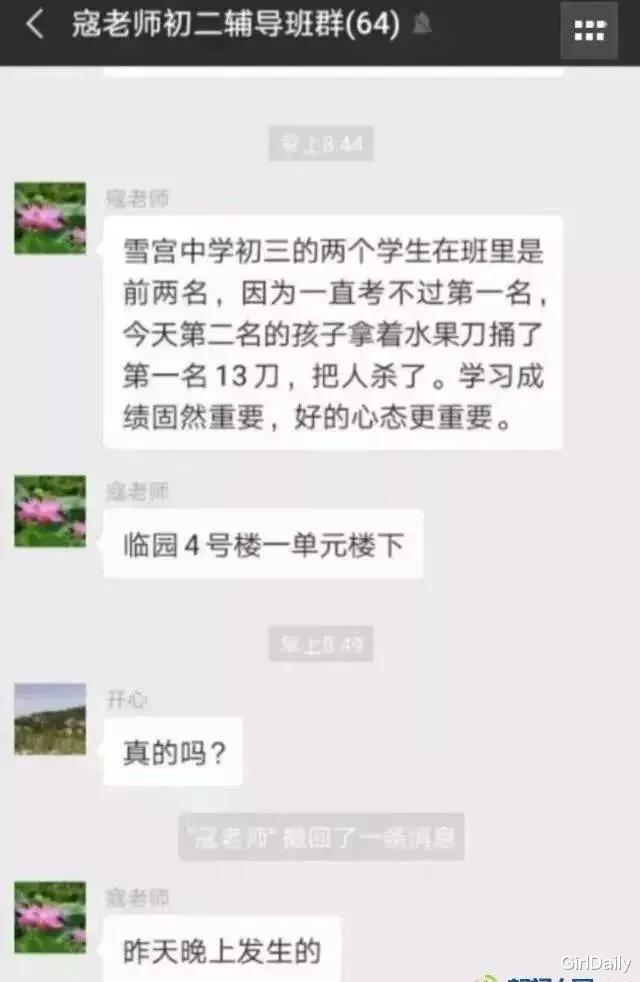 |“高考撕别人答题卡，喂舍友20粒避孕药泄私愤”：生而为人，我劝你善良