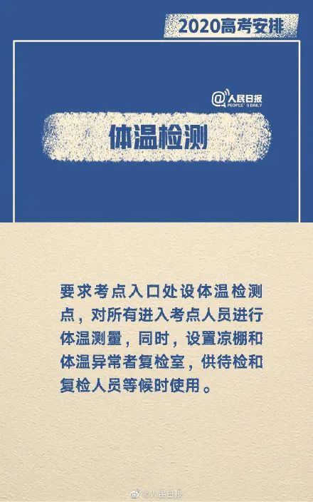 「」还有8天,高考又有新变化!这些关键信息你必须要知道!