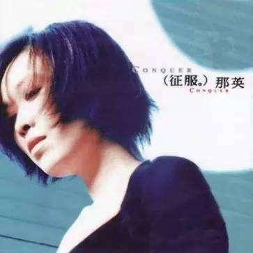「那英」华语乐坛天后那英，30年来经历了怎样的突破与改变