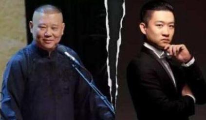 郭德纲@\德云四少\背叛郭德纲，6年后，唯独他被郭德纲称：有难了我管你