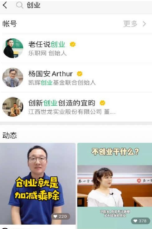 |搞懂视频号如何运营