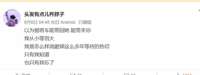 山东商报|26岁女孩峨眉山失联7天！警方最新回应！她的微博让人心疼……