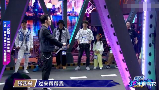 张艺兴|这就是街舞:张艺兴被选手突然表白,立刻害羞回应,我也爱了