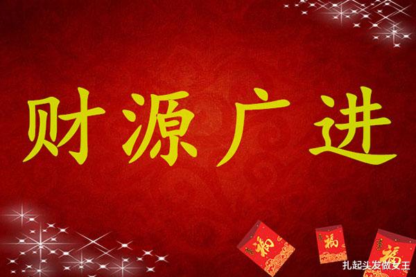 生肖|未来3周好运缠身，财运腾飞，赚财富不菲，辛苦全数熬过去的生肖