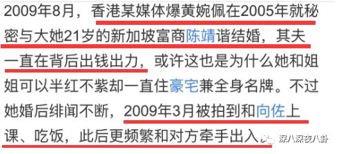 郭碧婷|台湾媒体报道说,她已怀孕六个月1